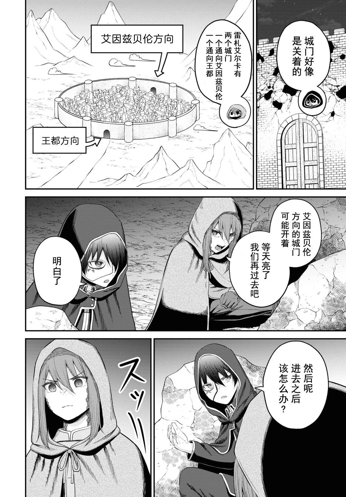 第30话
