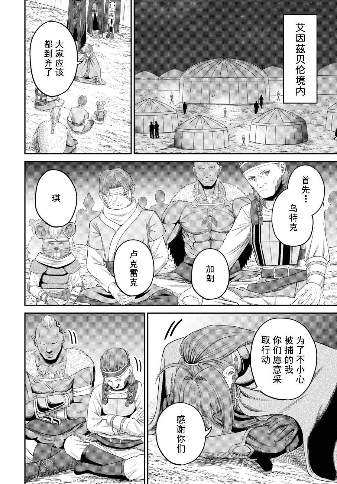 第30话