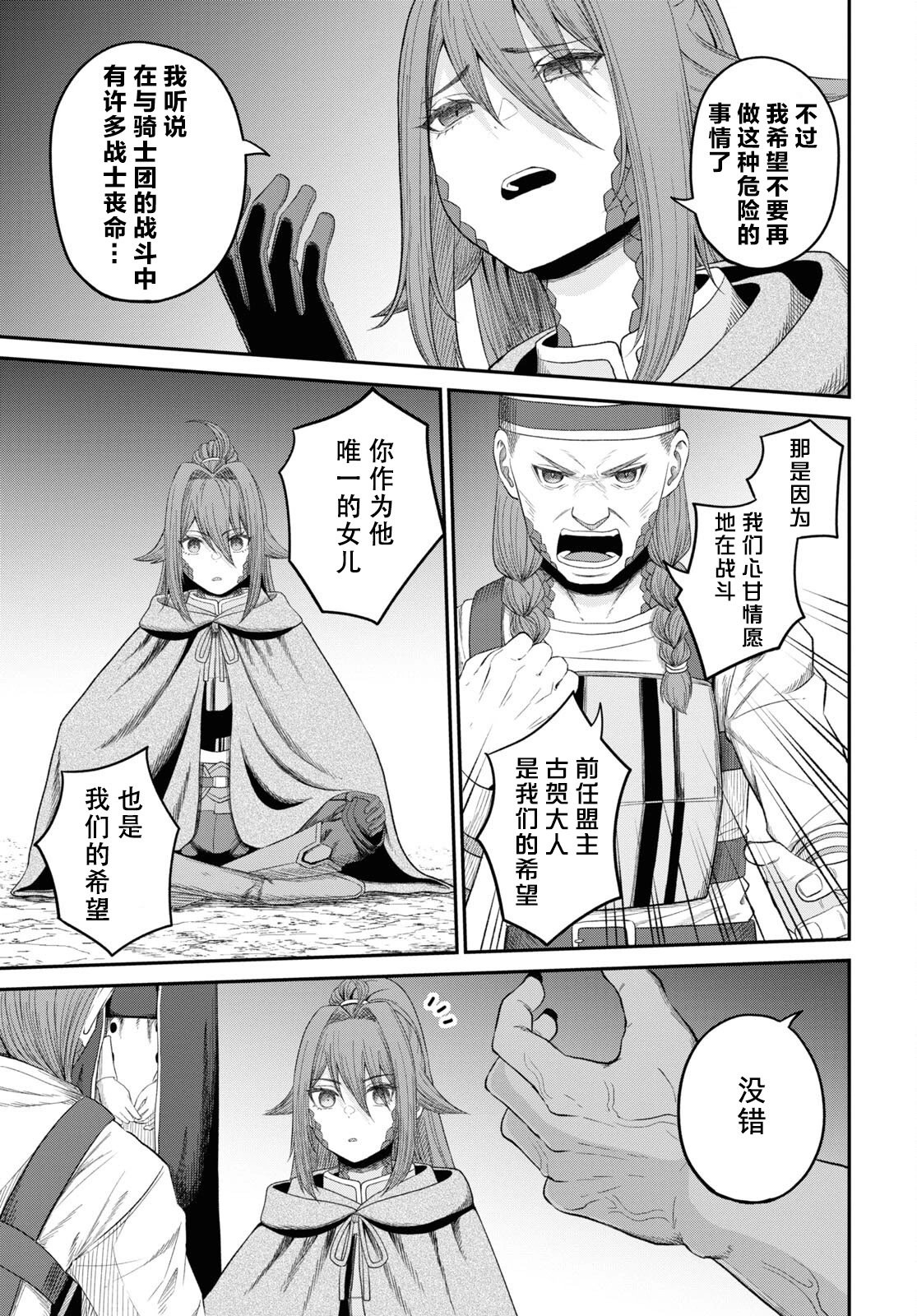 第30话