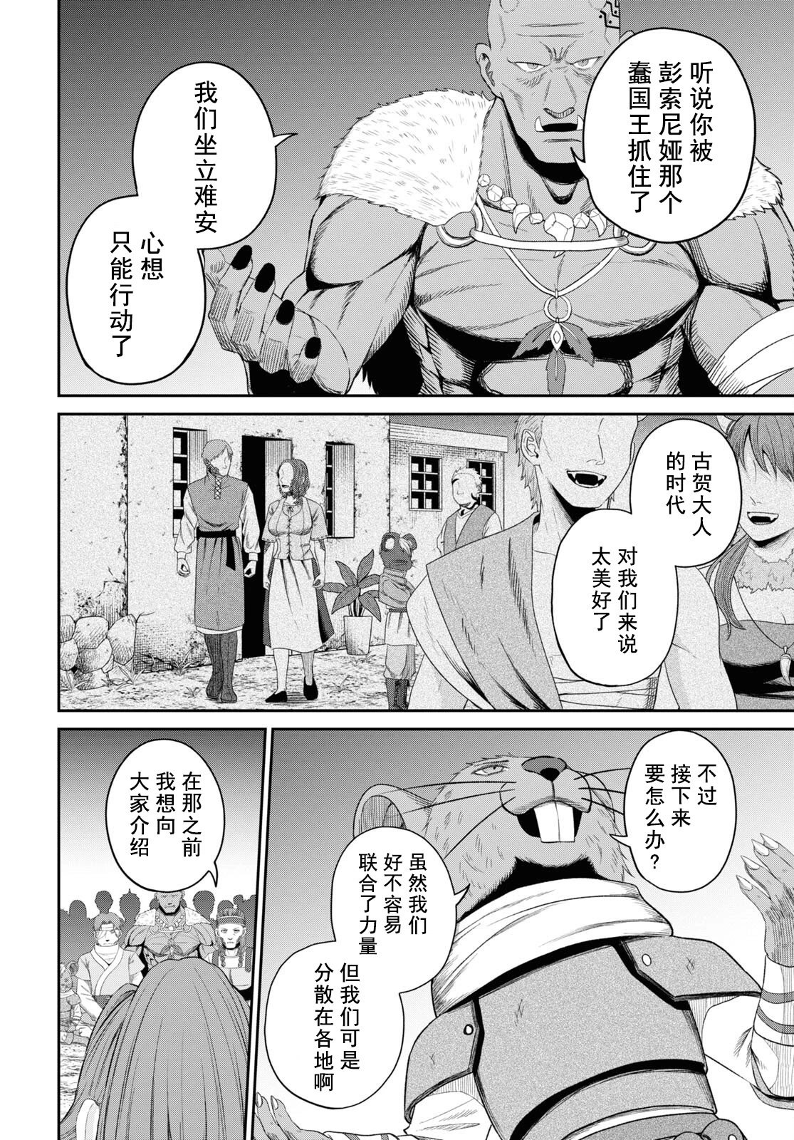 第30话