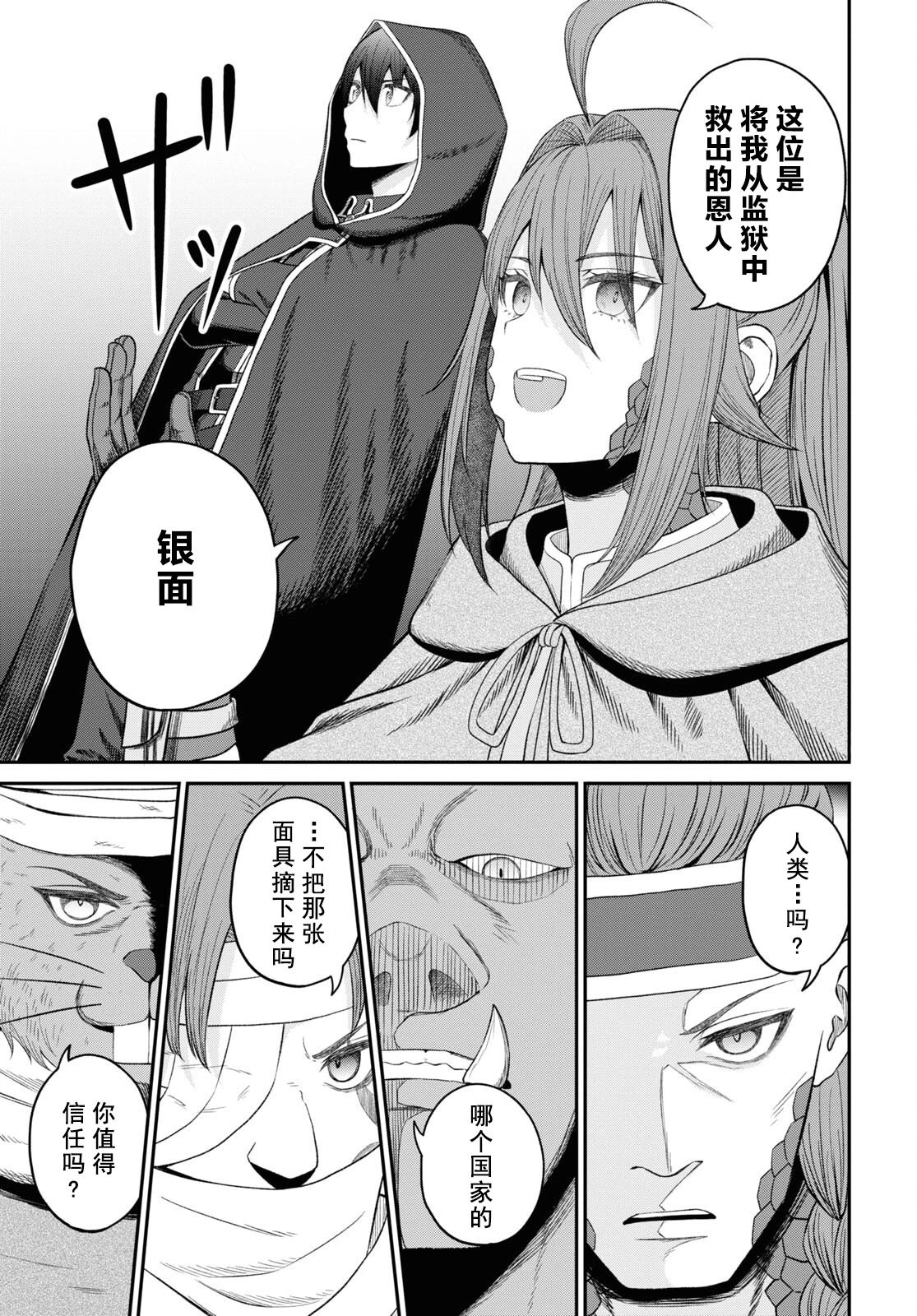 第30话