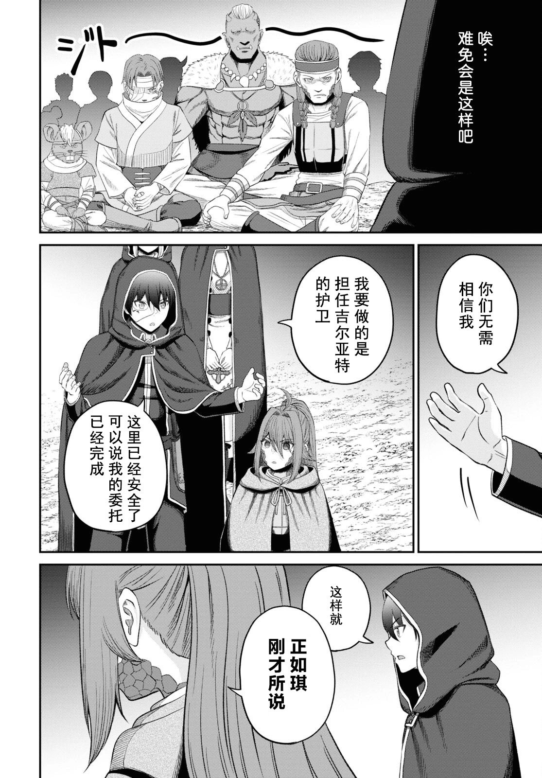 第30话
