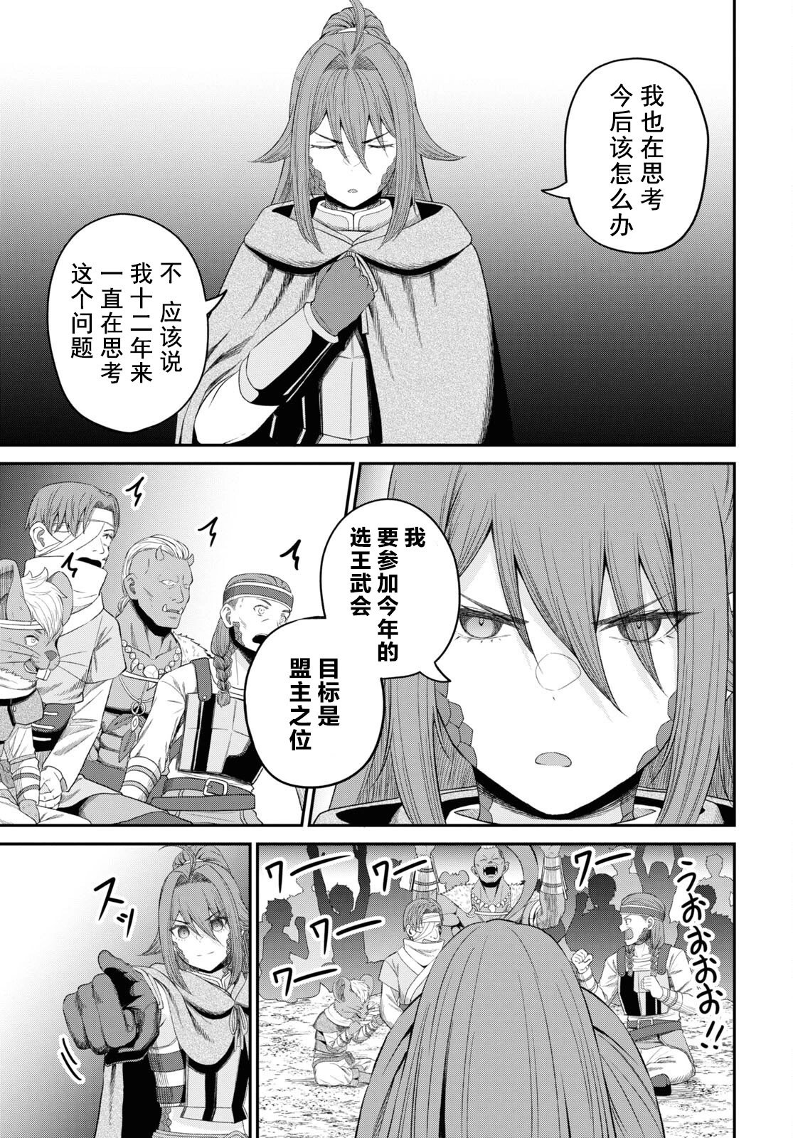 第30话