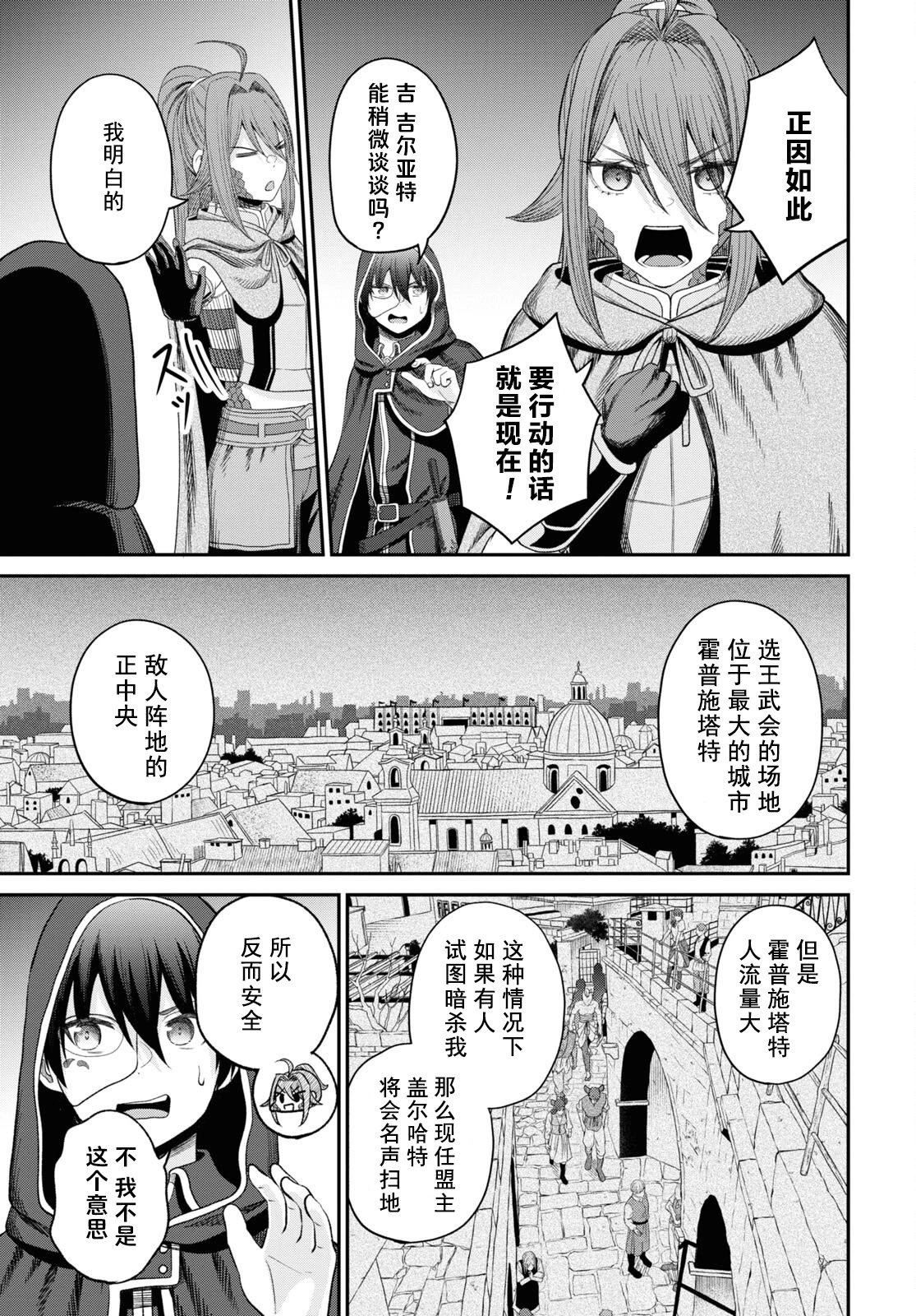 第30话