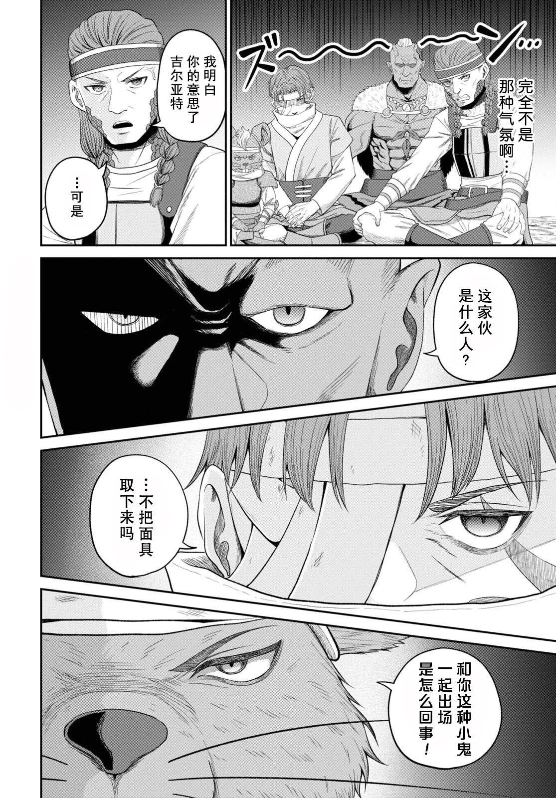 第30话