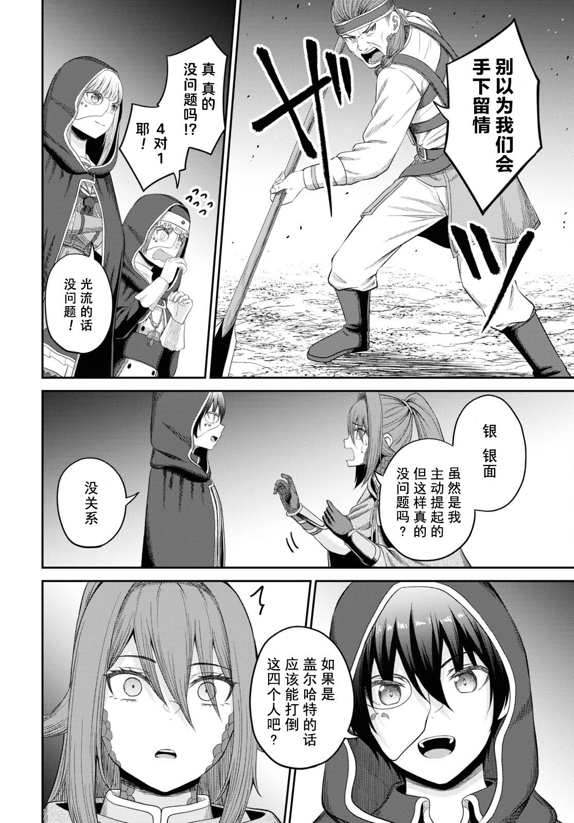 第30话