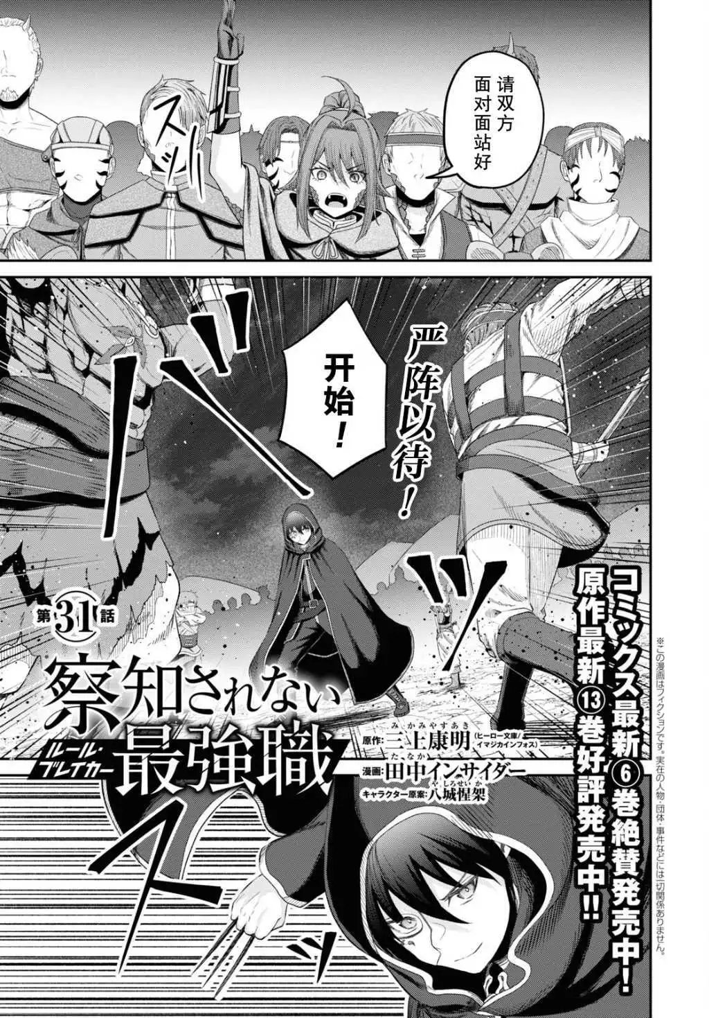 第31话