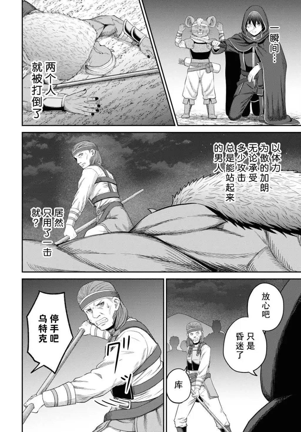 第31话