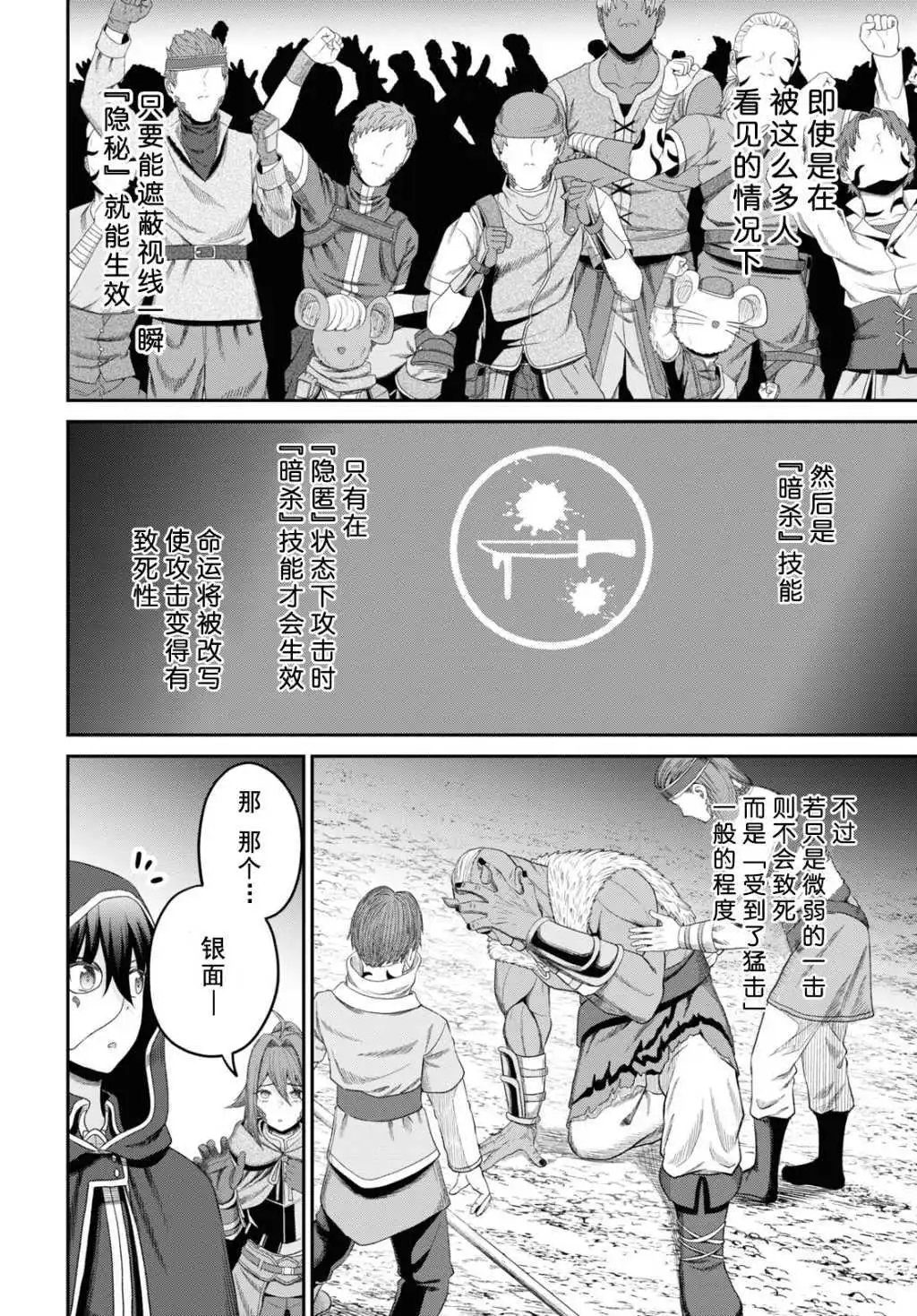 第31话
