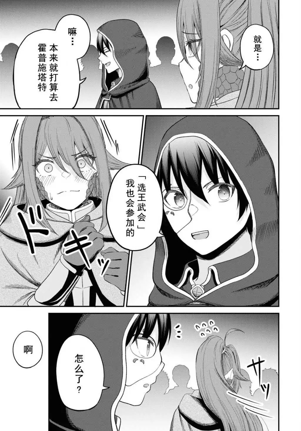 第31话