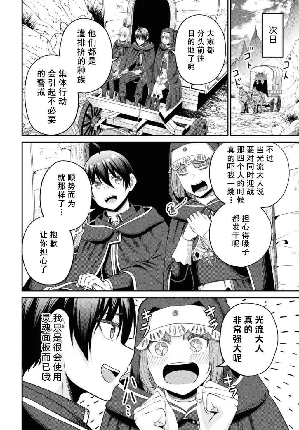 第31话