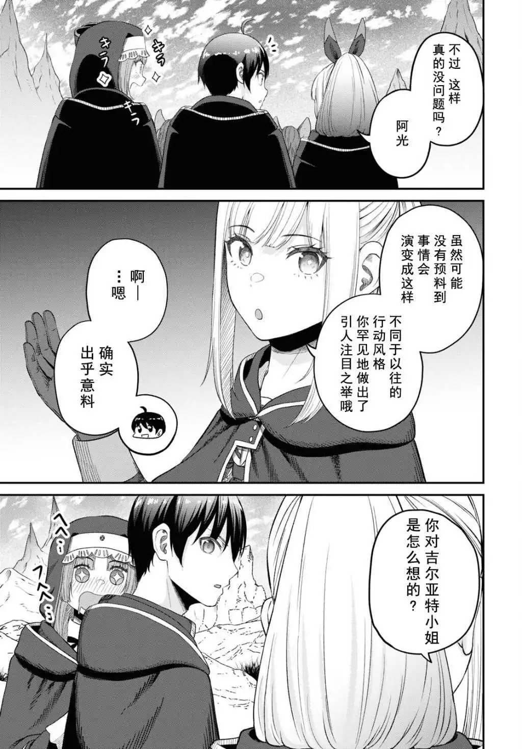 第31话