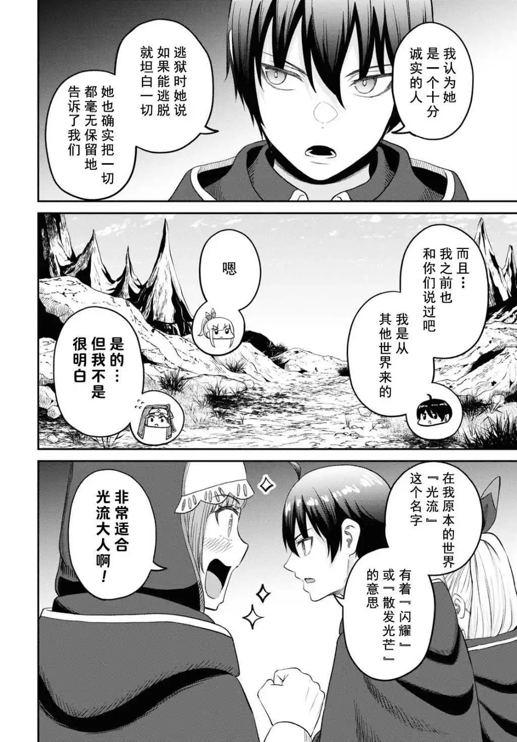 第31话