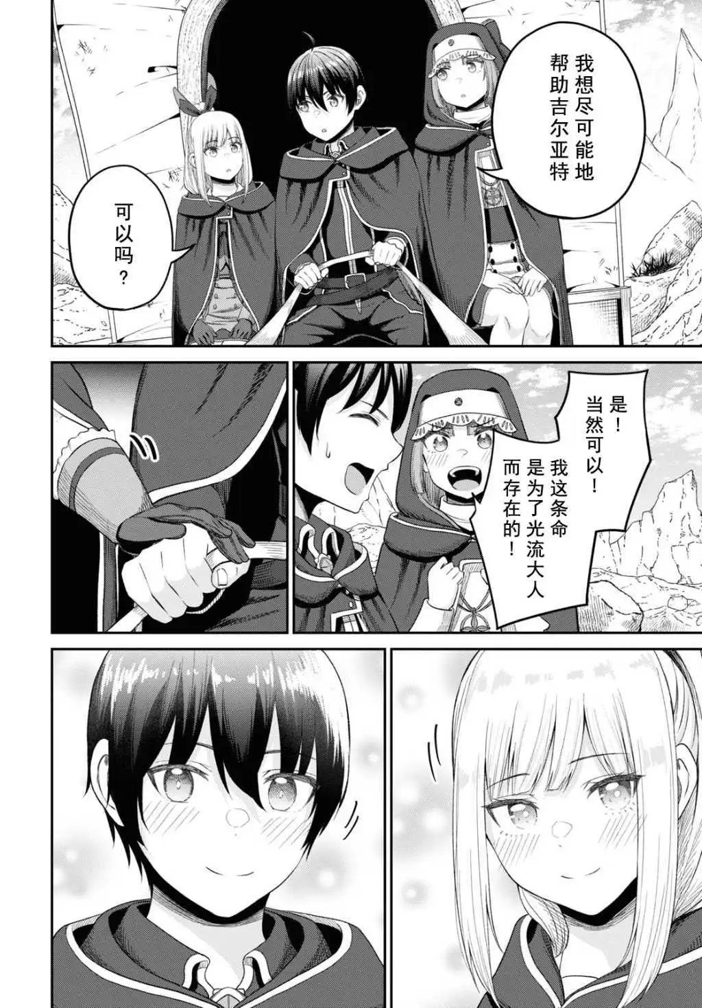 第31话