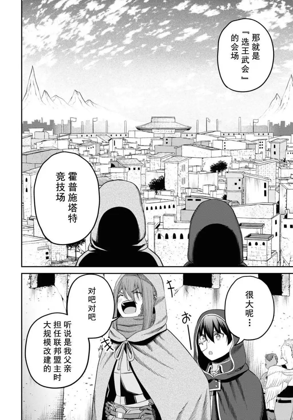 第31话