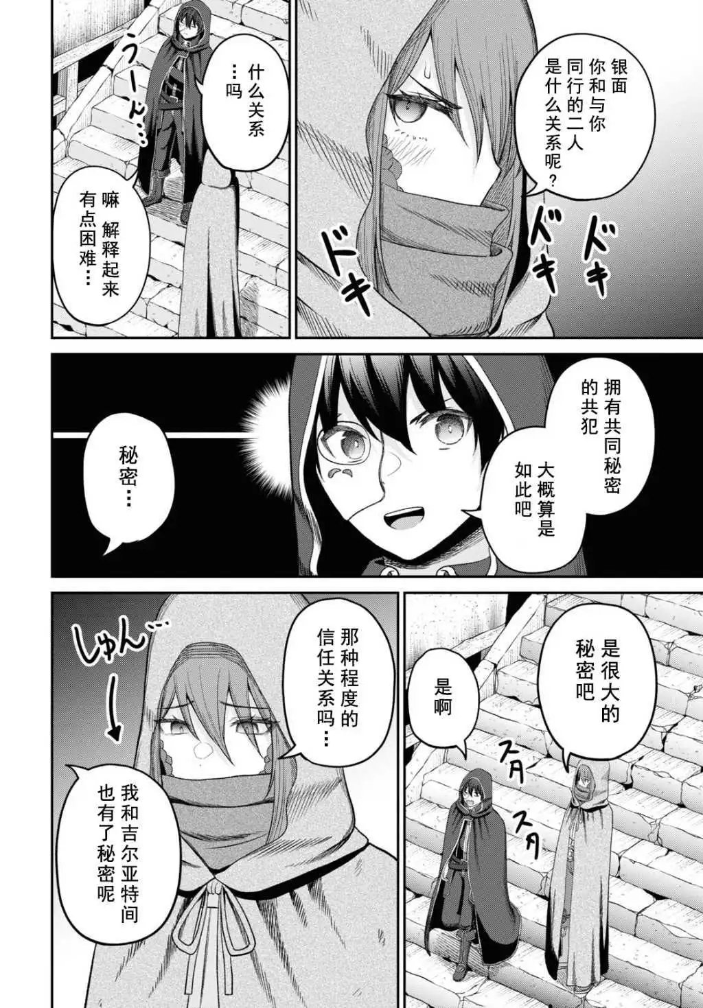 第31话