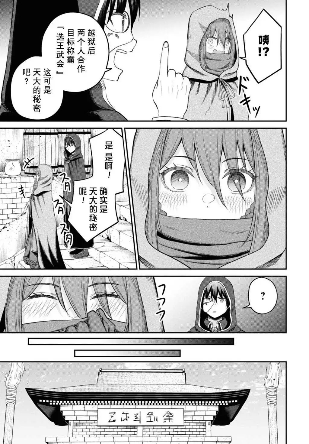 第31话