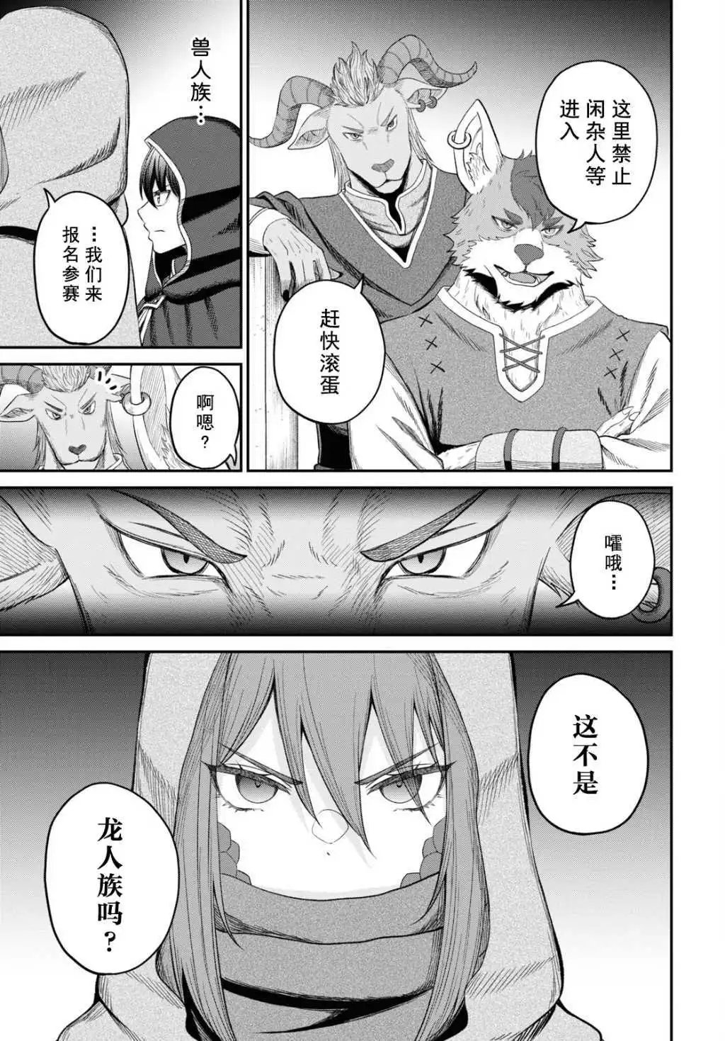 第31话