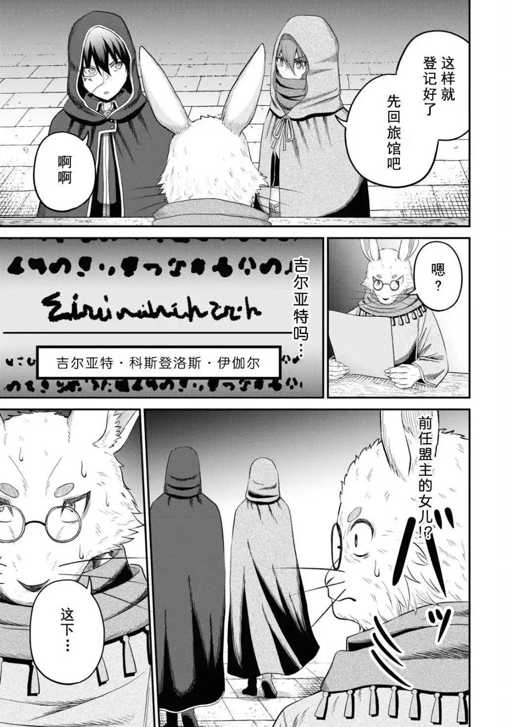 第31话