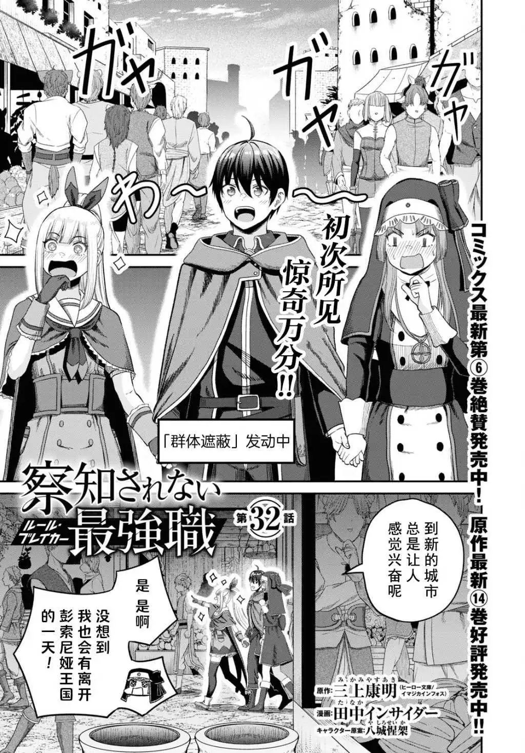 第32话