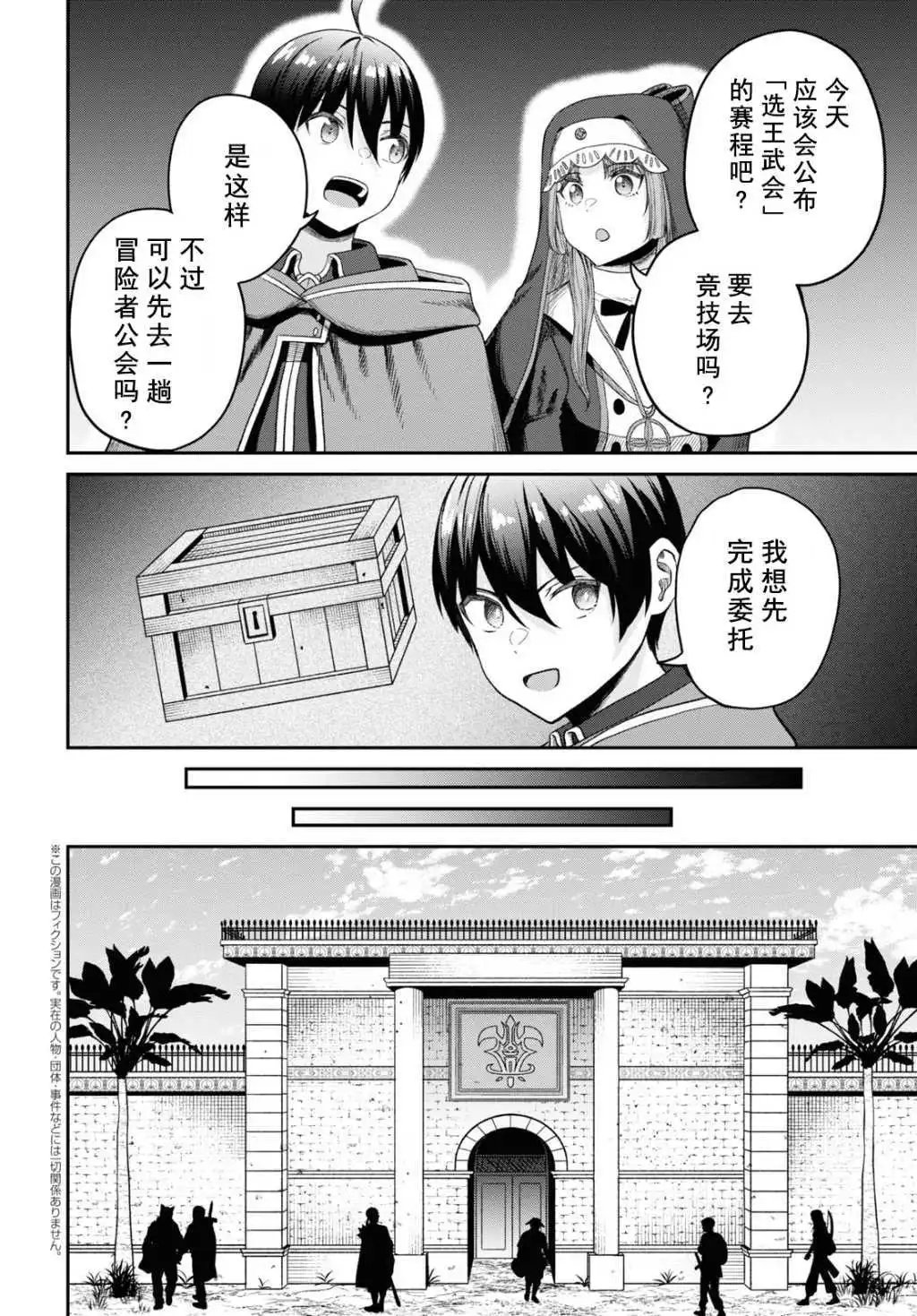 第32话