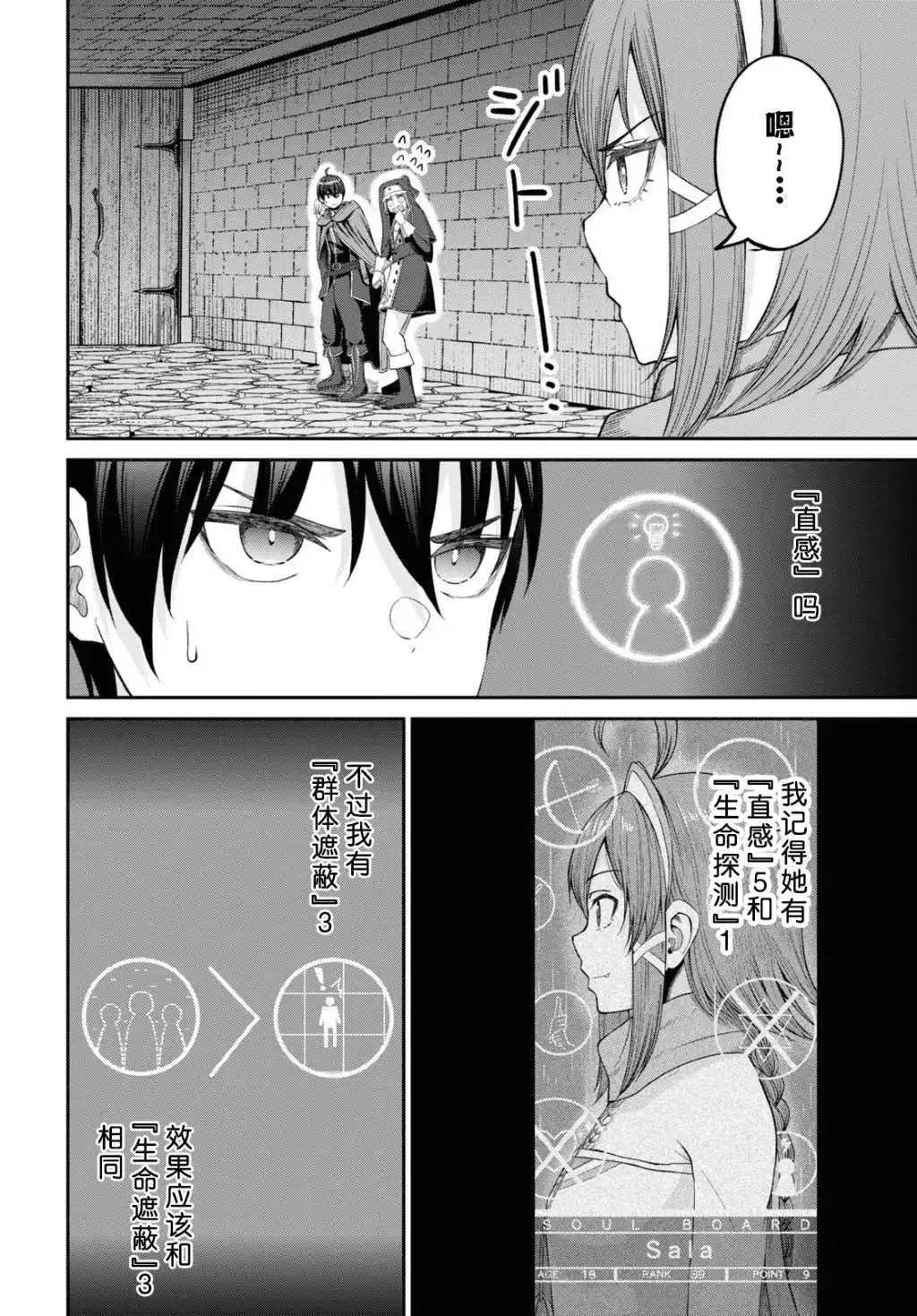 第32话