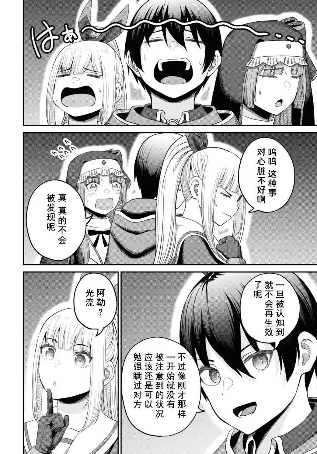 第32话