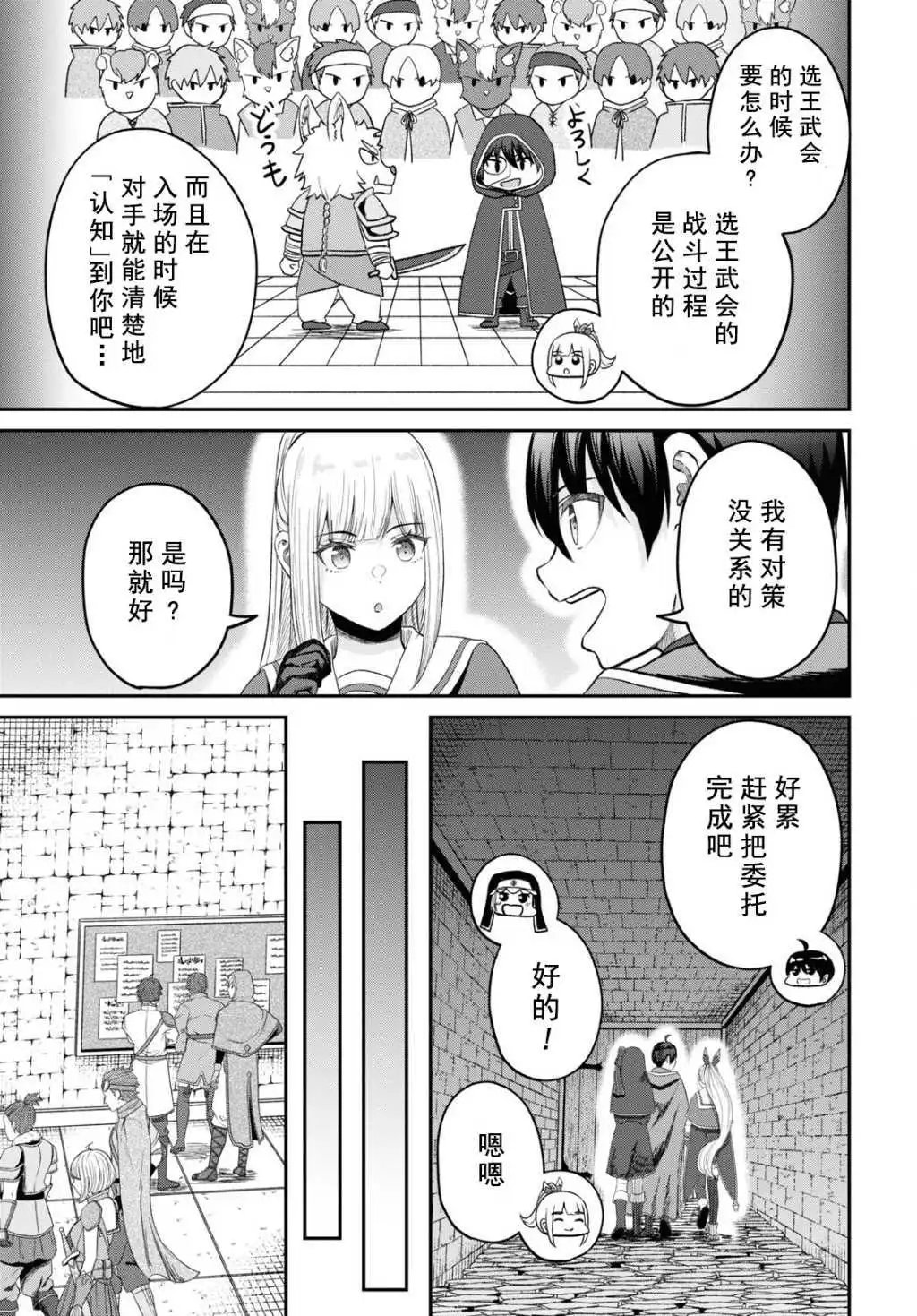 第32话