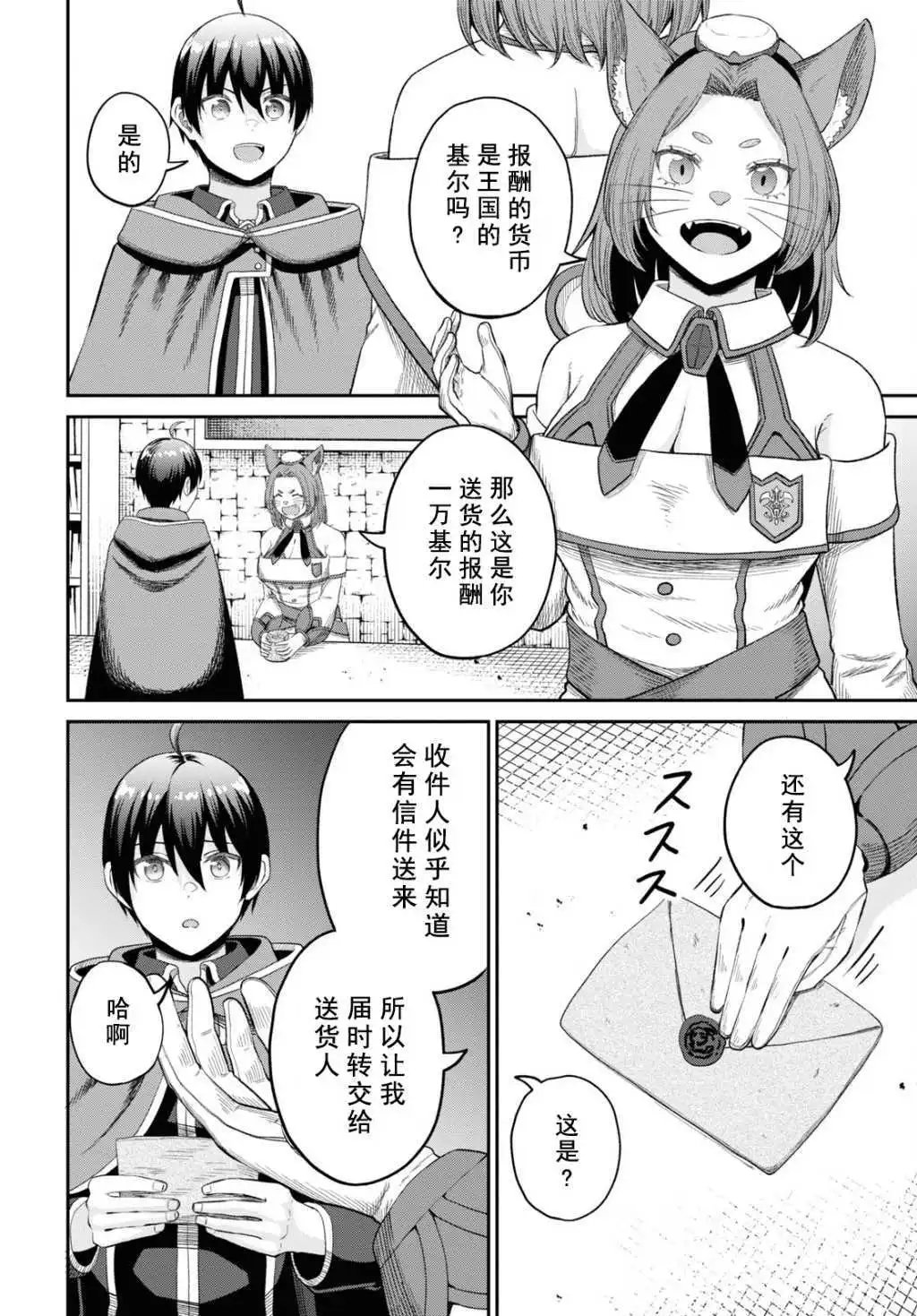 第32话