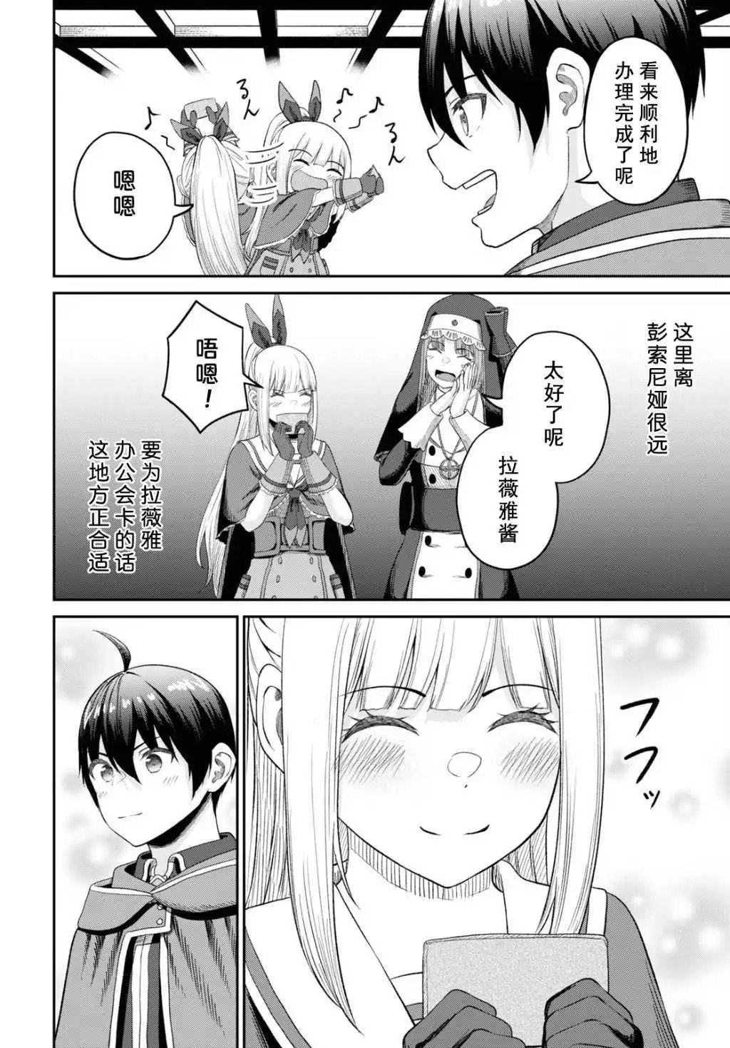 第32话