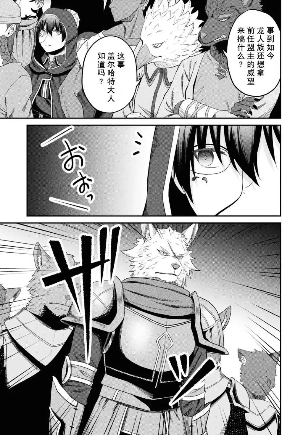 第32话