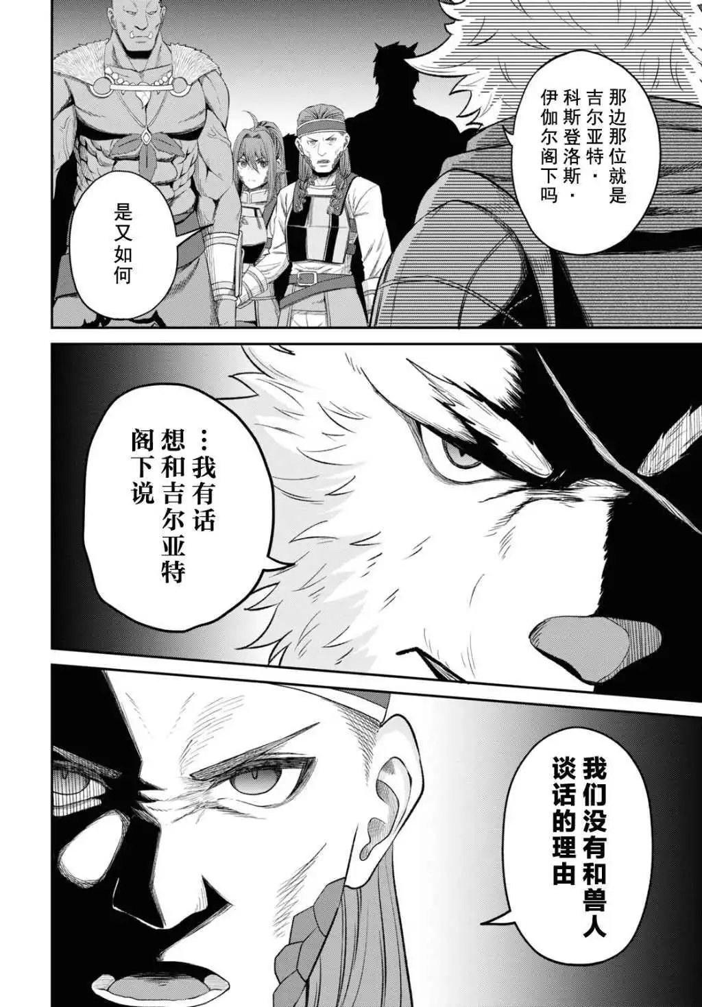 第32话