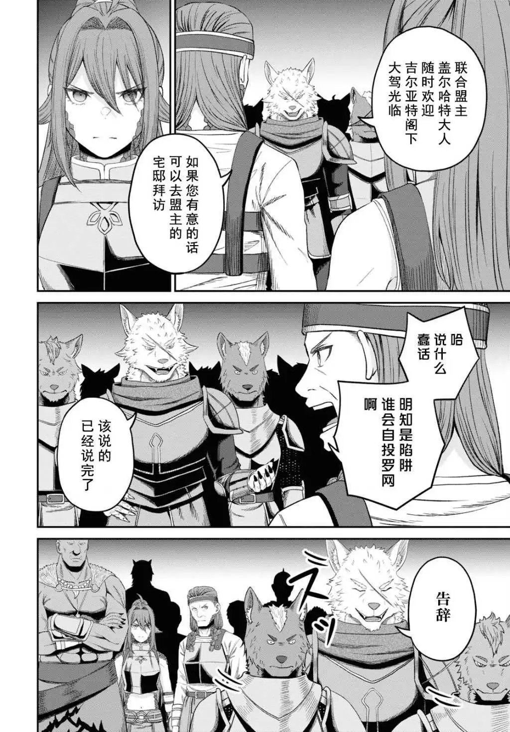 第32话