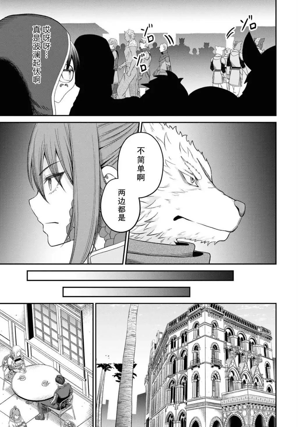 第32话