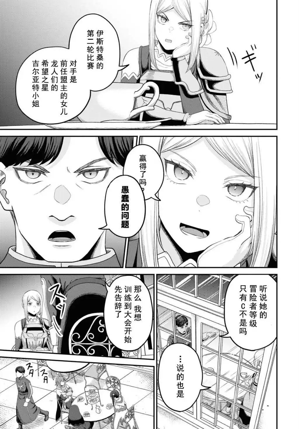 第32话