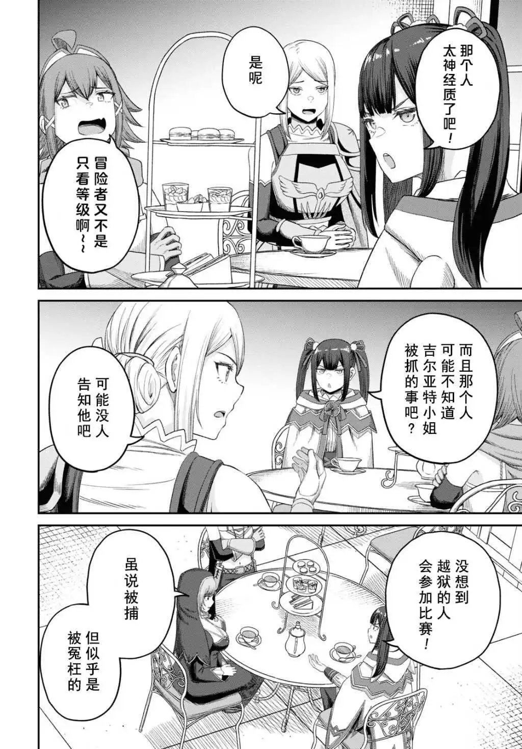 第32话