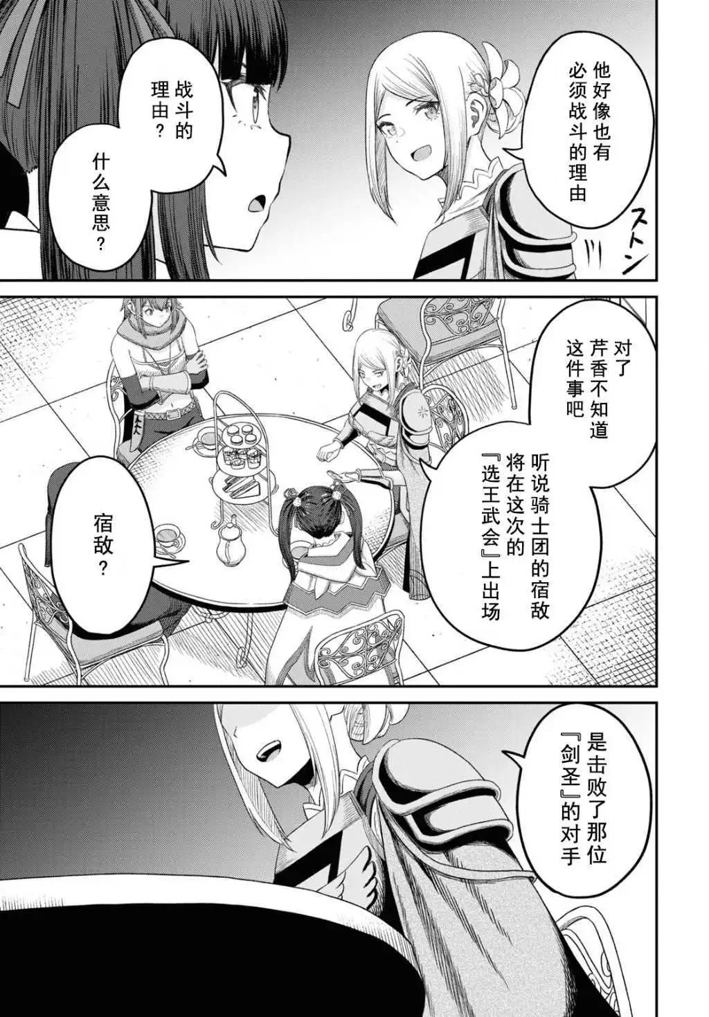 第32话