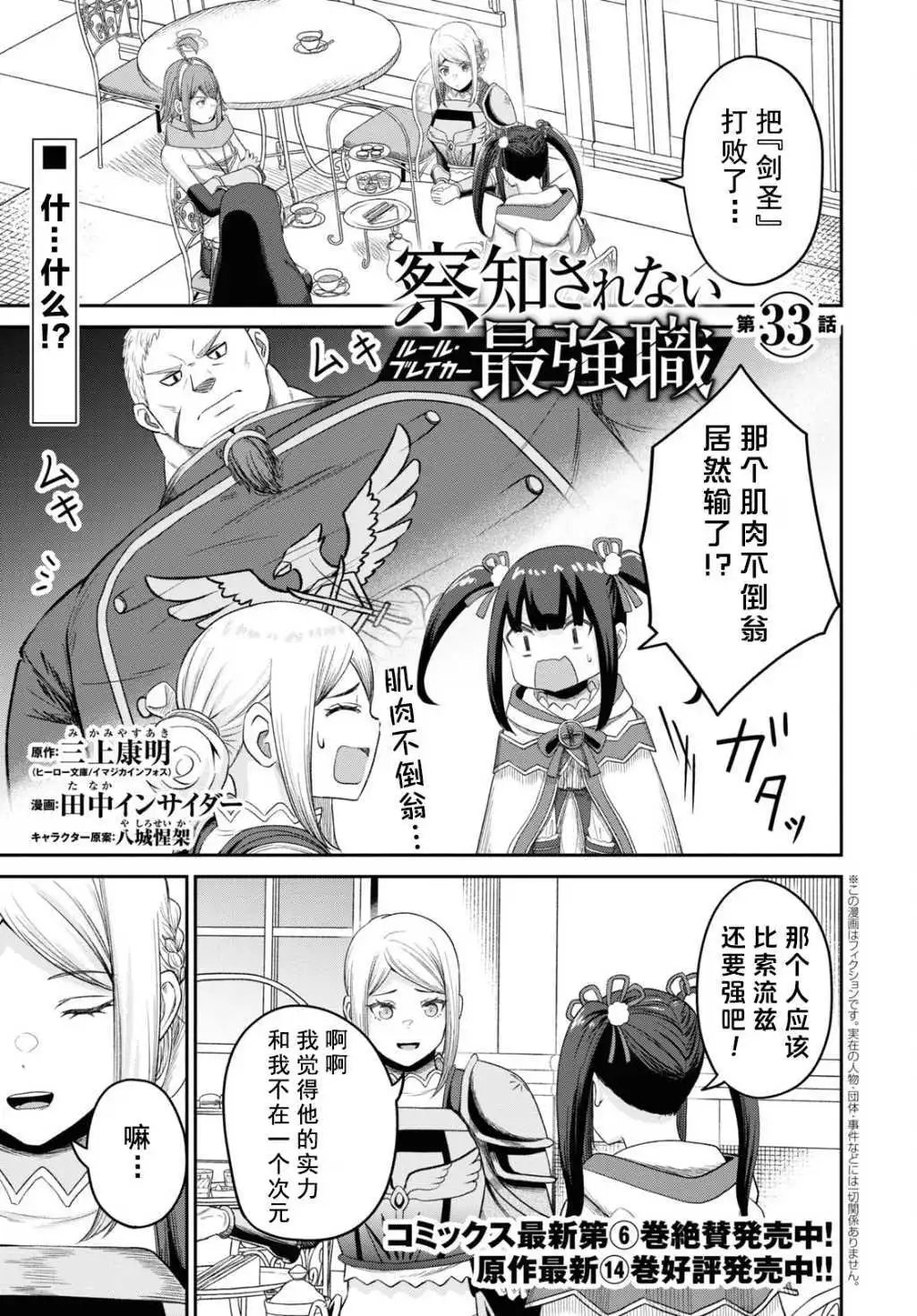第33话