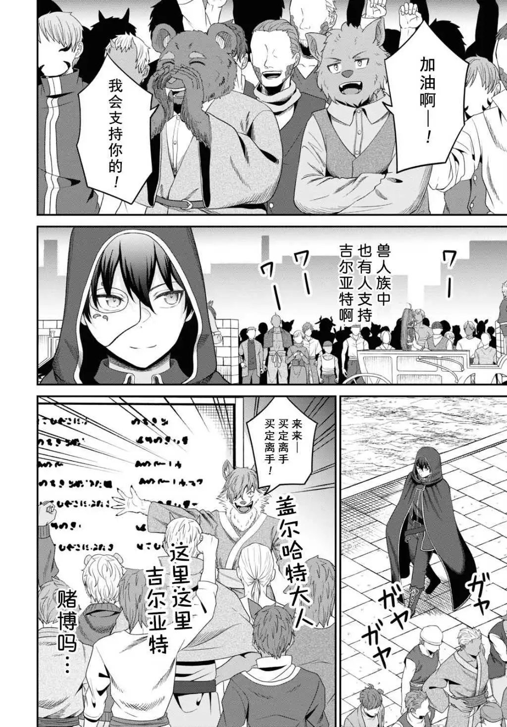 第33话