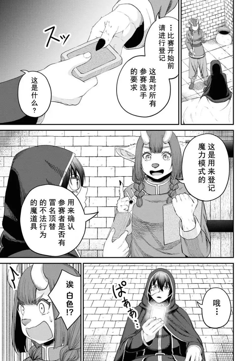 第33话