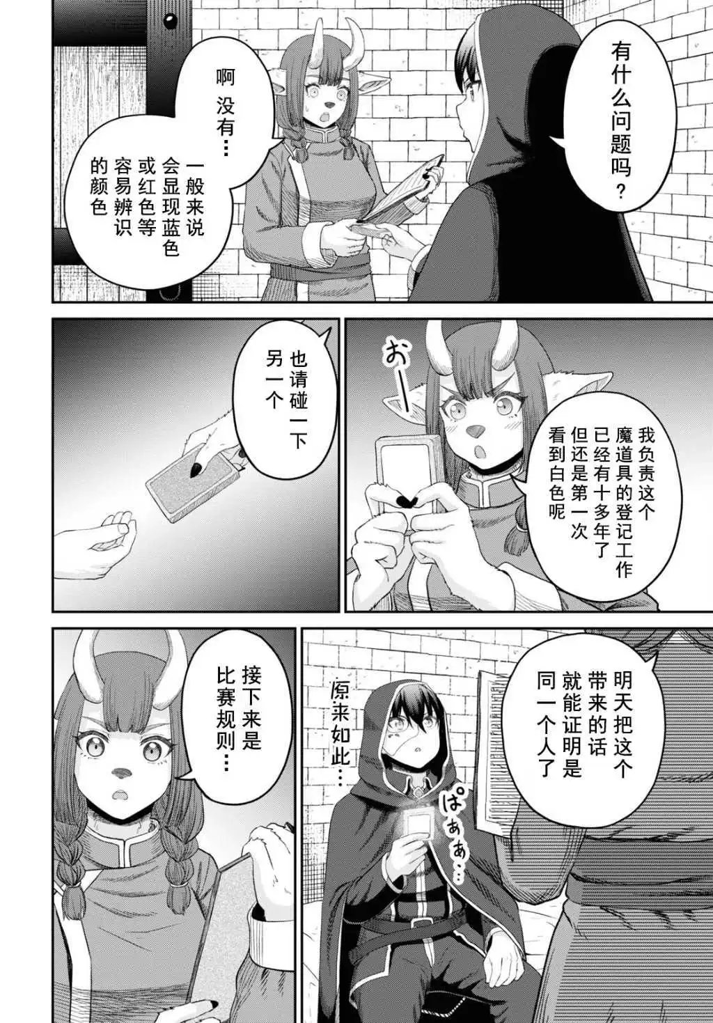 第33话