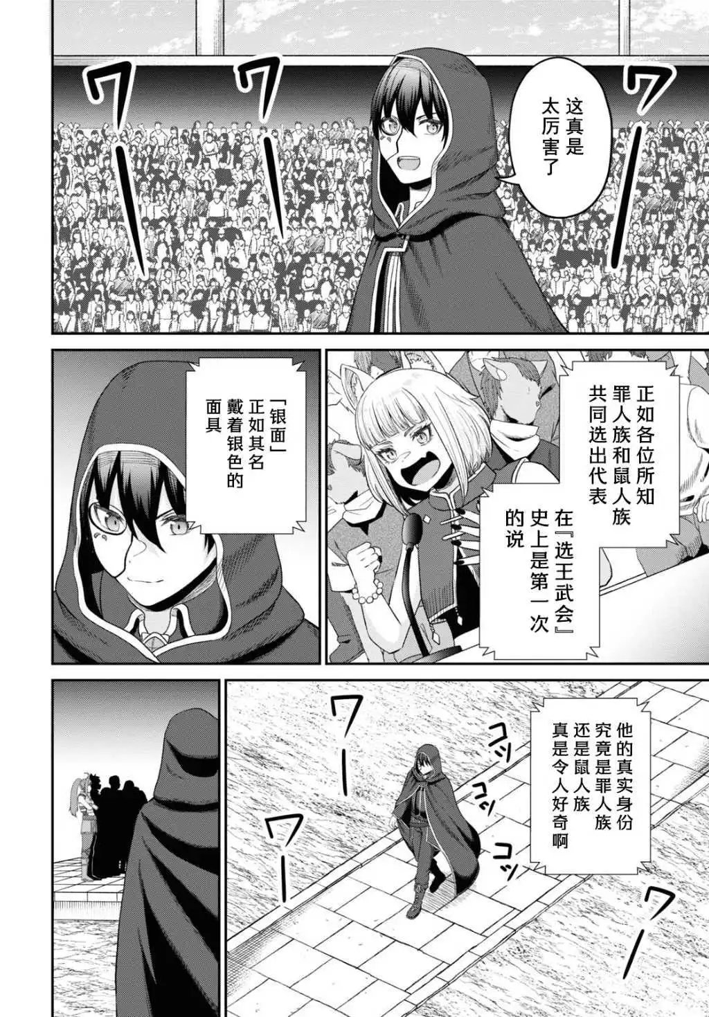 第33话