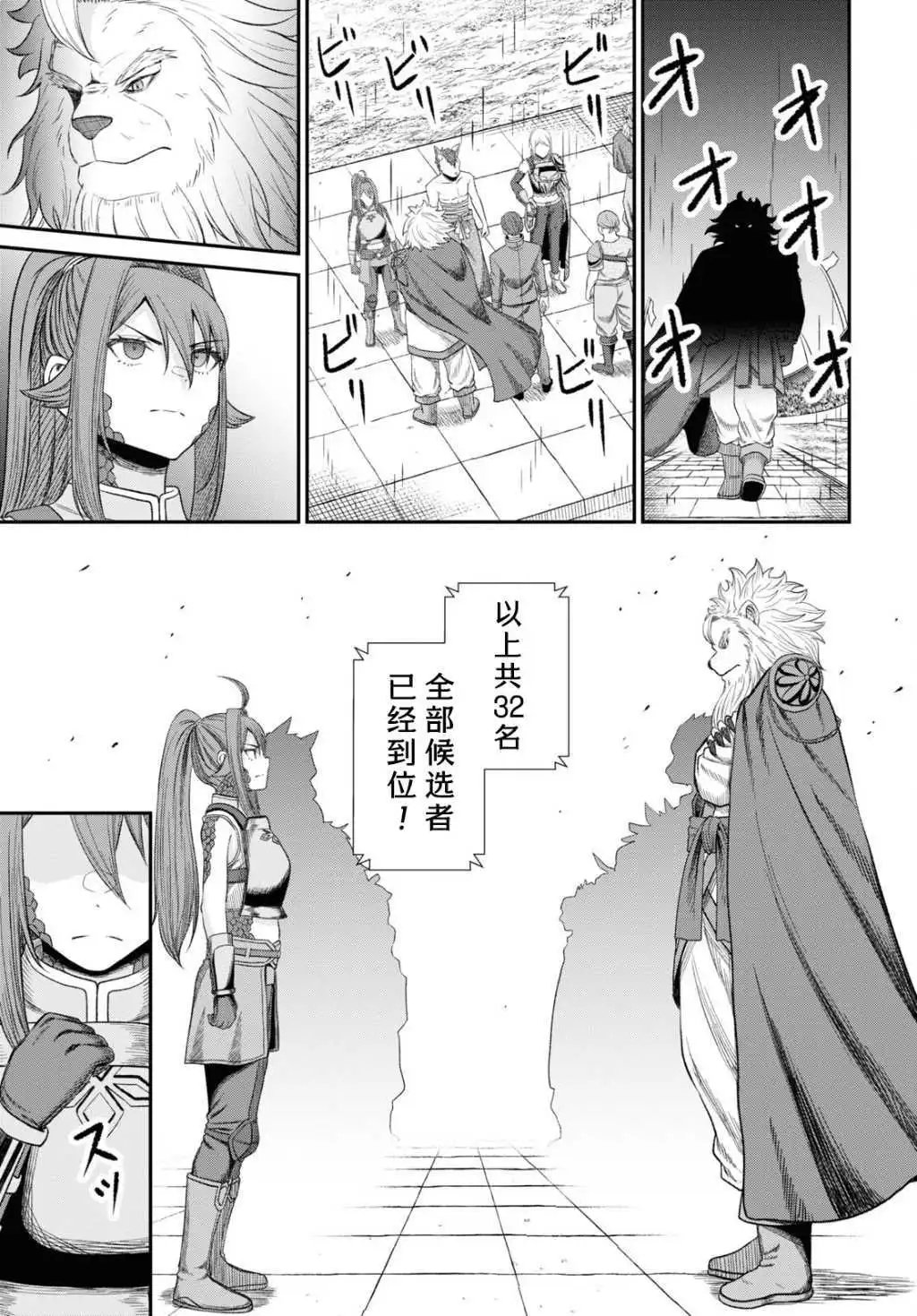 第33话