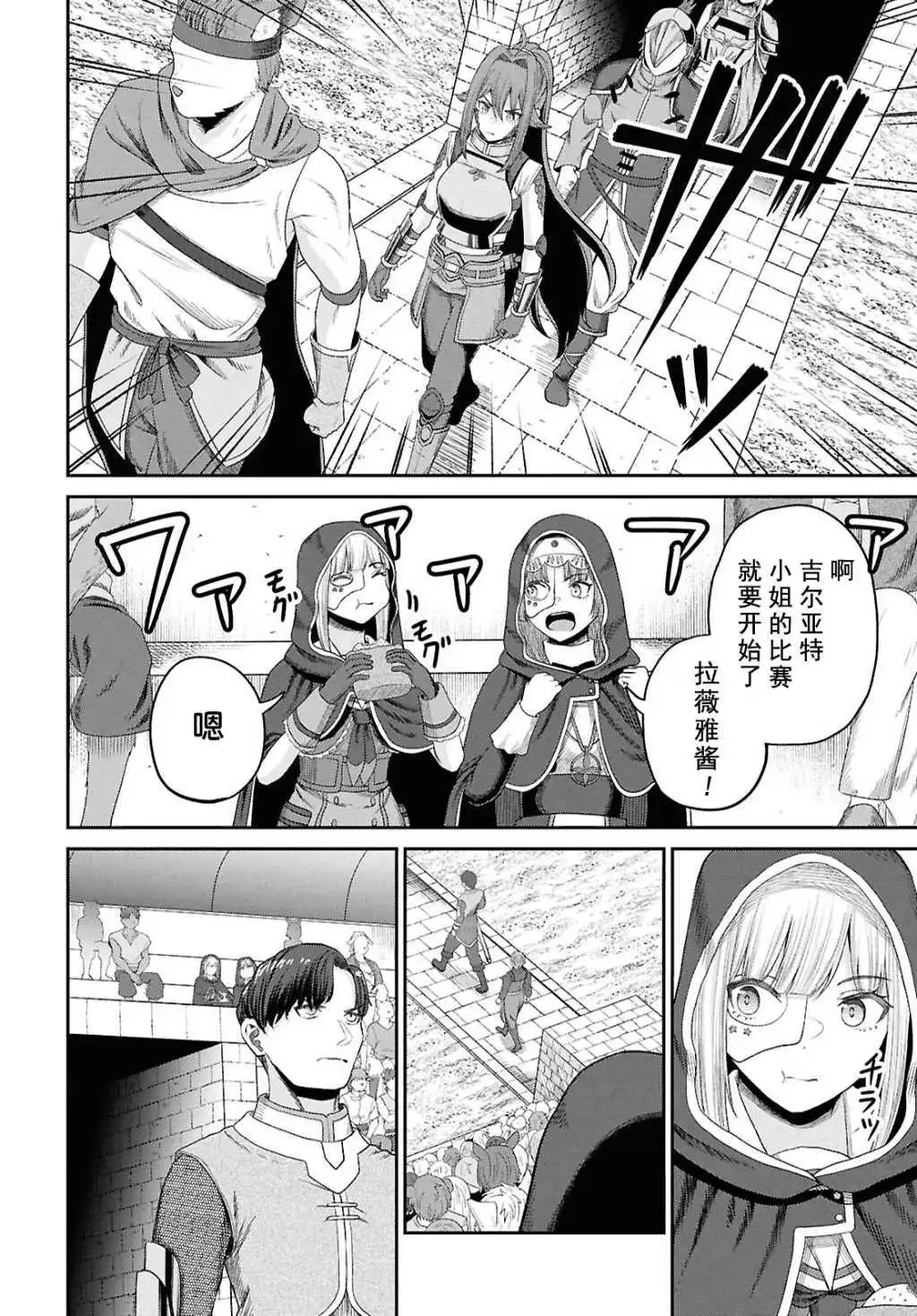 第34话