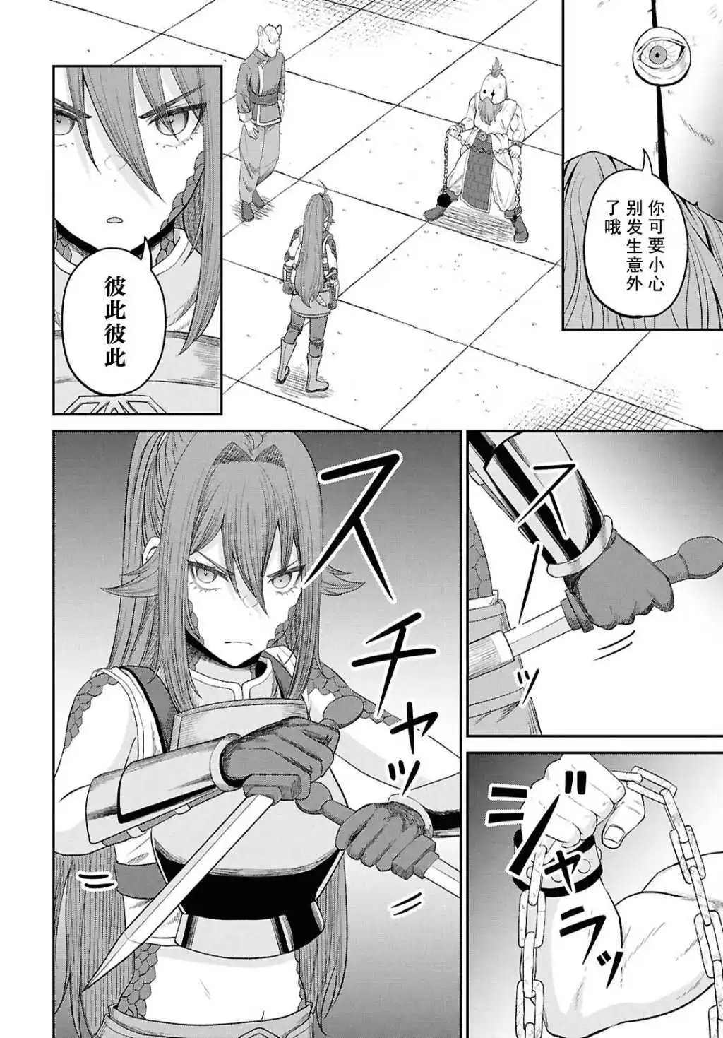 第34话