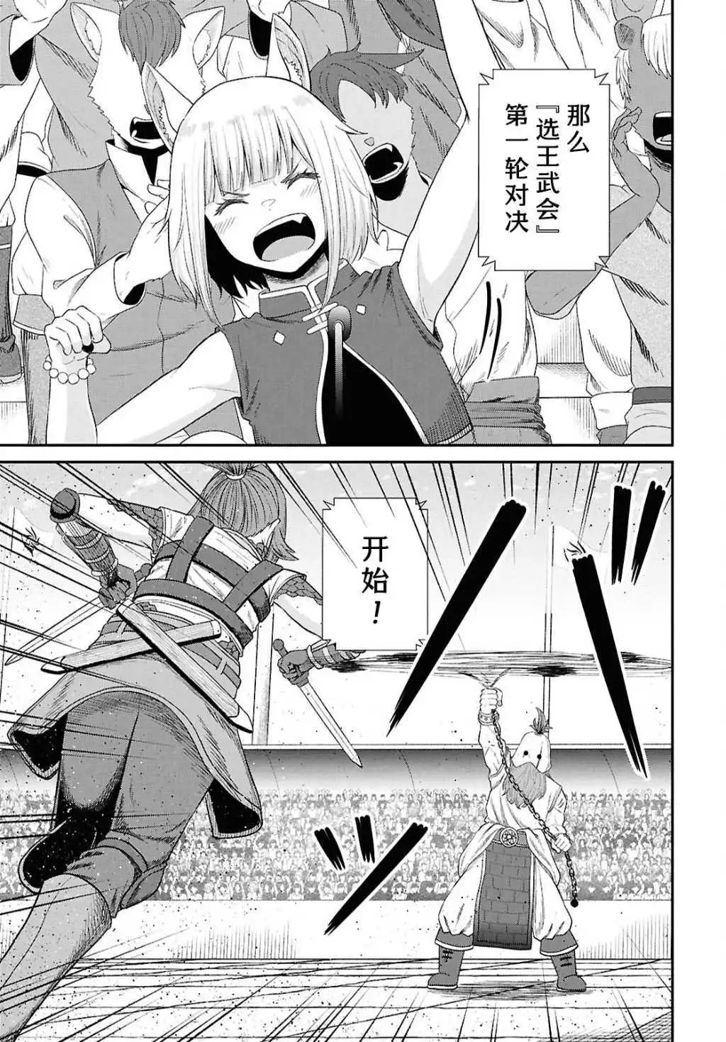第34话