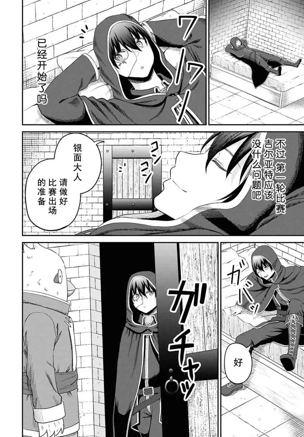 第34话