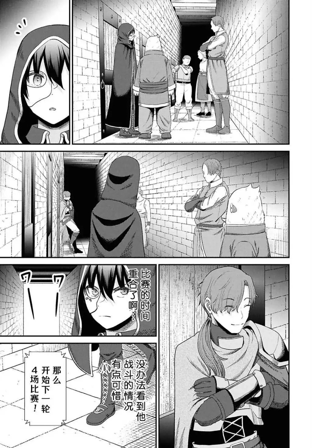 第34话