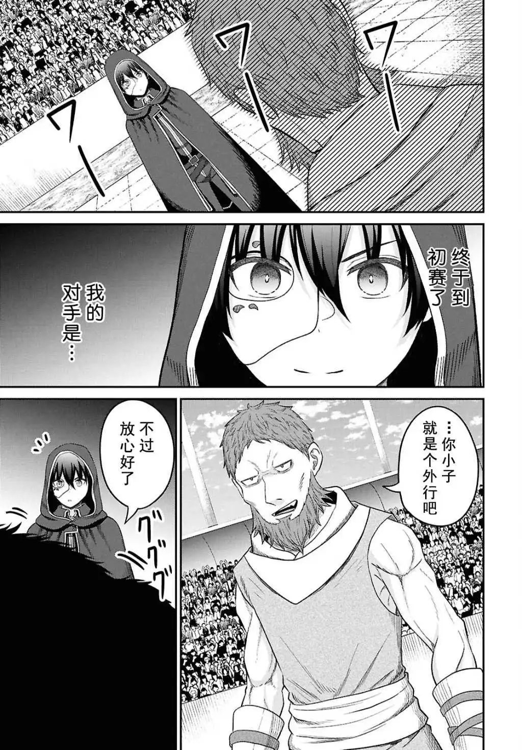 第34话