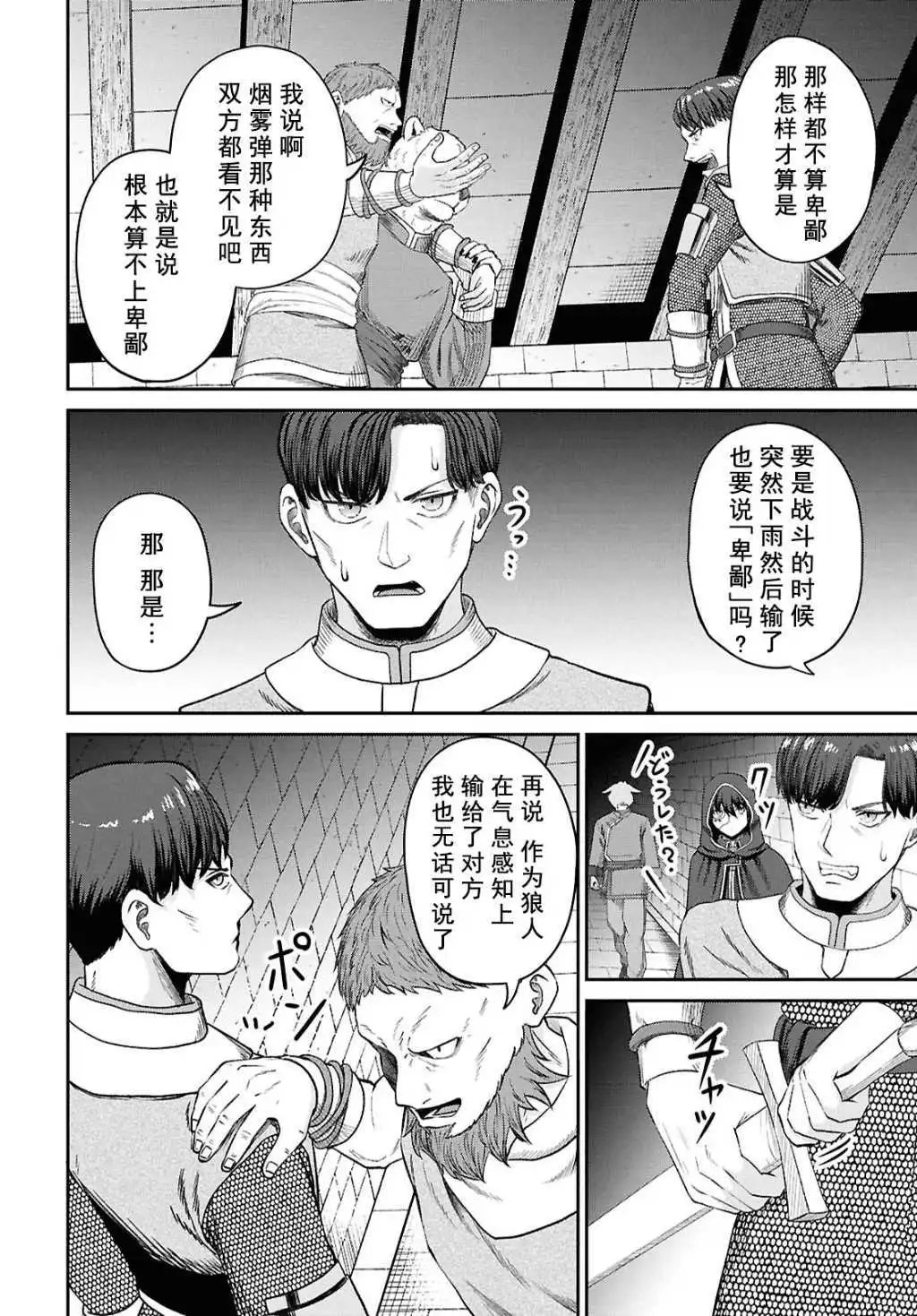第34话